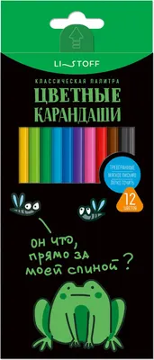

Набор цветных карандашей, Жабка / КЦК120129