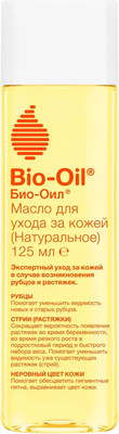 Масло косметическое Bio-Oil Натуральное для ухода за кожей (125мл) -