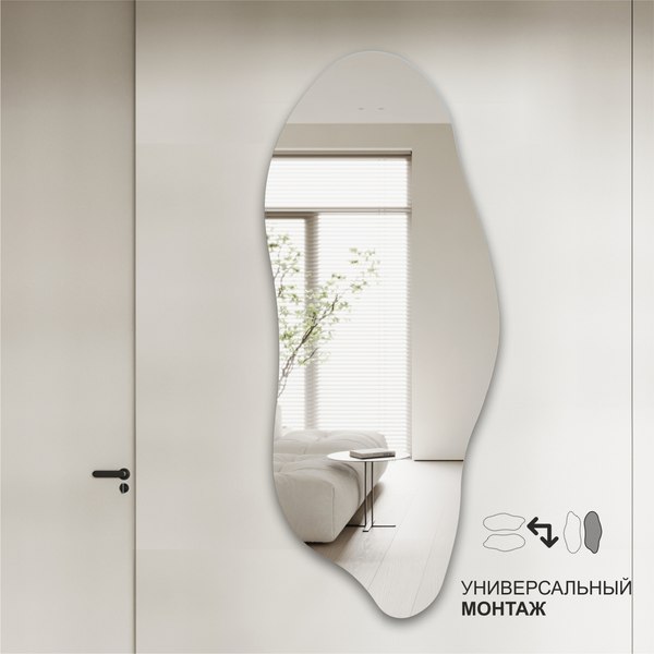 Купить Зеркало Алмаз-Люкс А-060 в Жодино