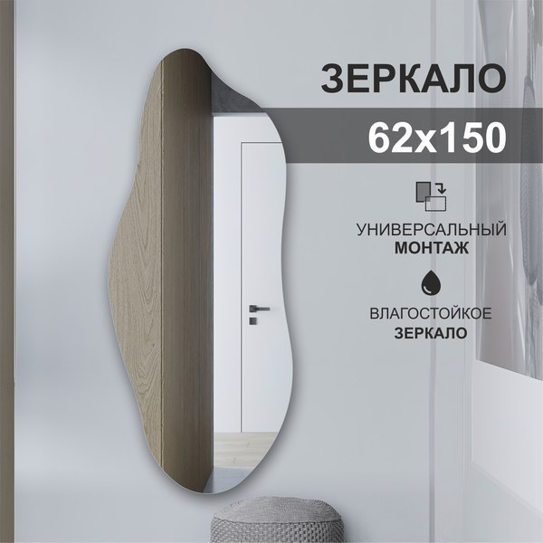 Купить Зеркало Алмаз-Люкс А-060 в Жодино