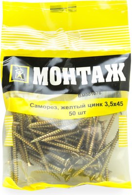Саморез Монтаж 3.5x45 / BM001076 - 