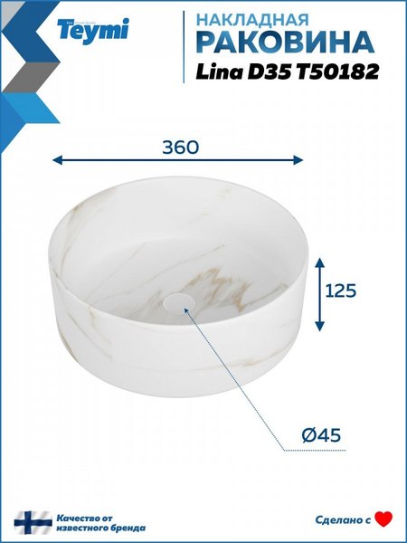 Купить Умывальник Teymi Lina D35 / T50182  