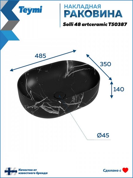Купить Умывальник Teymi Solli 48 Artceramic / T50387 в Молодечно