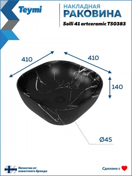 Купить Умывальник Teymi Solli 41 Artceramic / T50383 в Молодечно