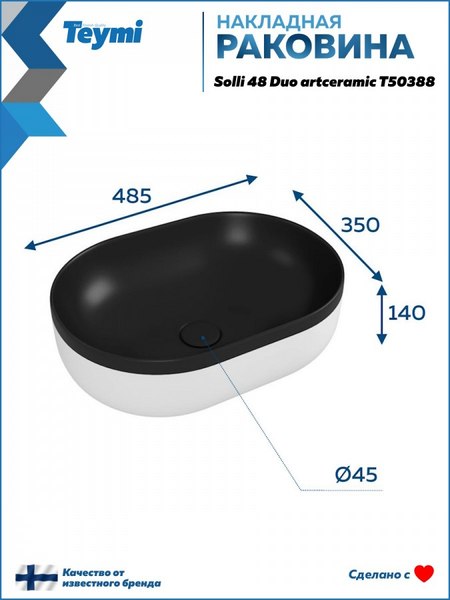 Купить Умывальник Teymi Solli 48 Duo Artceramic / T50388 в Молодечно