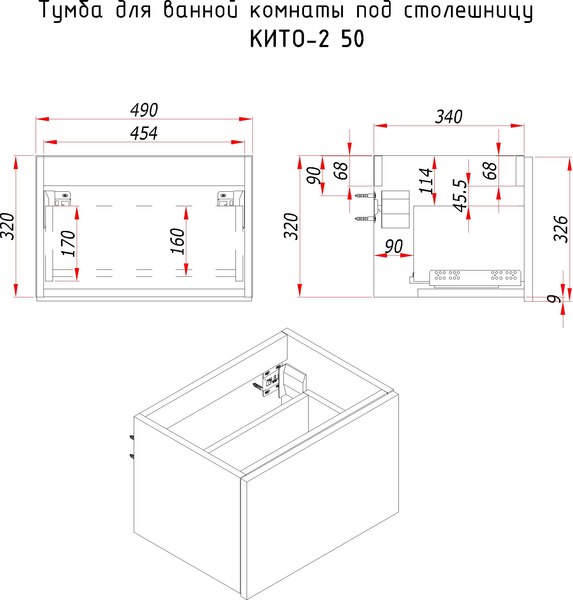 Купить Тумба под умывальник ЗОВ Кито 50 / K50LW0MWMC-LDSPWС1 в Борисове
