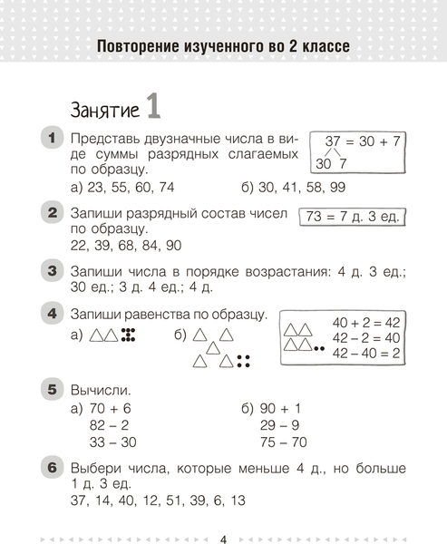 Учебное пособие Аверсэв Математика. 3 класс. Моя математика 2025, мягкая обложка (Герасимов Валерий)