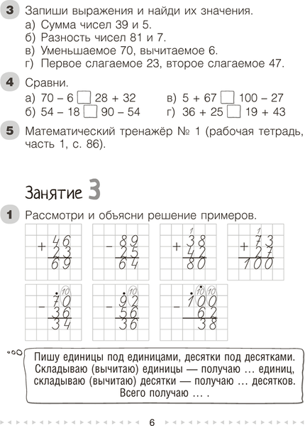 Учебное пособие Аверсэв Математика. 3 класс. Моя математика 2025, мягкая обложка (Герасимов Валерий)