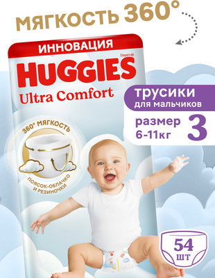 Подгузники-трусики детские Huggies Ultra Comfort Mega 3 Boy (54шт) - 