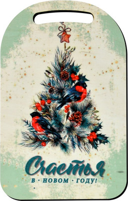 Разделочная доска Мультидом Счастья в Новом году! NEW МБ2-402 -