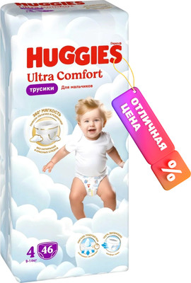 Подгузники-трусики детские Huggies Ultra Comfort Mega 4 Boy (46шт) - 