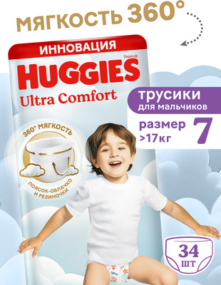 Подгузники-трусики детские Huggies Ultra Comfort Mega 7 Boy (34шт) - 