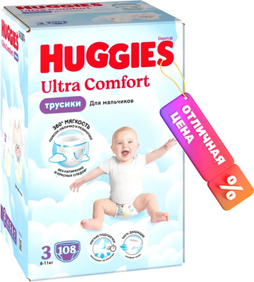Подгузники-трусики детские Huggies Ultra Comfort Box 3 Boy (108шт) - 
