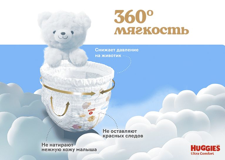 Подгузники-трусики детские Huggies Ultra Comfort Box 3 Girl (108шт) — фото 3