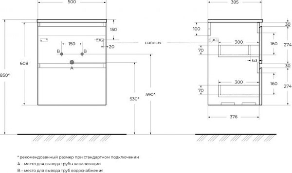 Тумба под умывальник BelBagno UNO-MINI-500-2C-SO-GSO