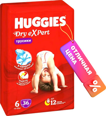 Подгузники-трусики детские Huggies Dry Expert Mega 6 (36шт) - 