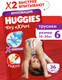 Подгузники-трусики детские Huggies Dry Expert Mega 6 (36шт) - 