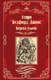 Книга Вече Берега удачи. Блуждающий огонек, твердая обложка (Бедфорд-Джонс Генри) - 