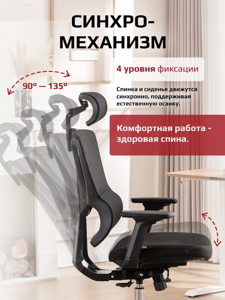 Купить Кресло офисное Evolution Flow в Бобруйске
