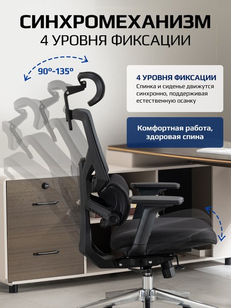Купить Кресло офисное Evolution LumbarPro AL в Бобруйске