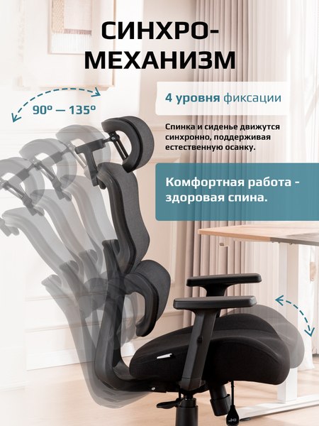 Купить Кресло офисное Evolution ZenFoam в Минске