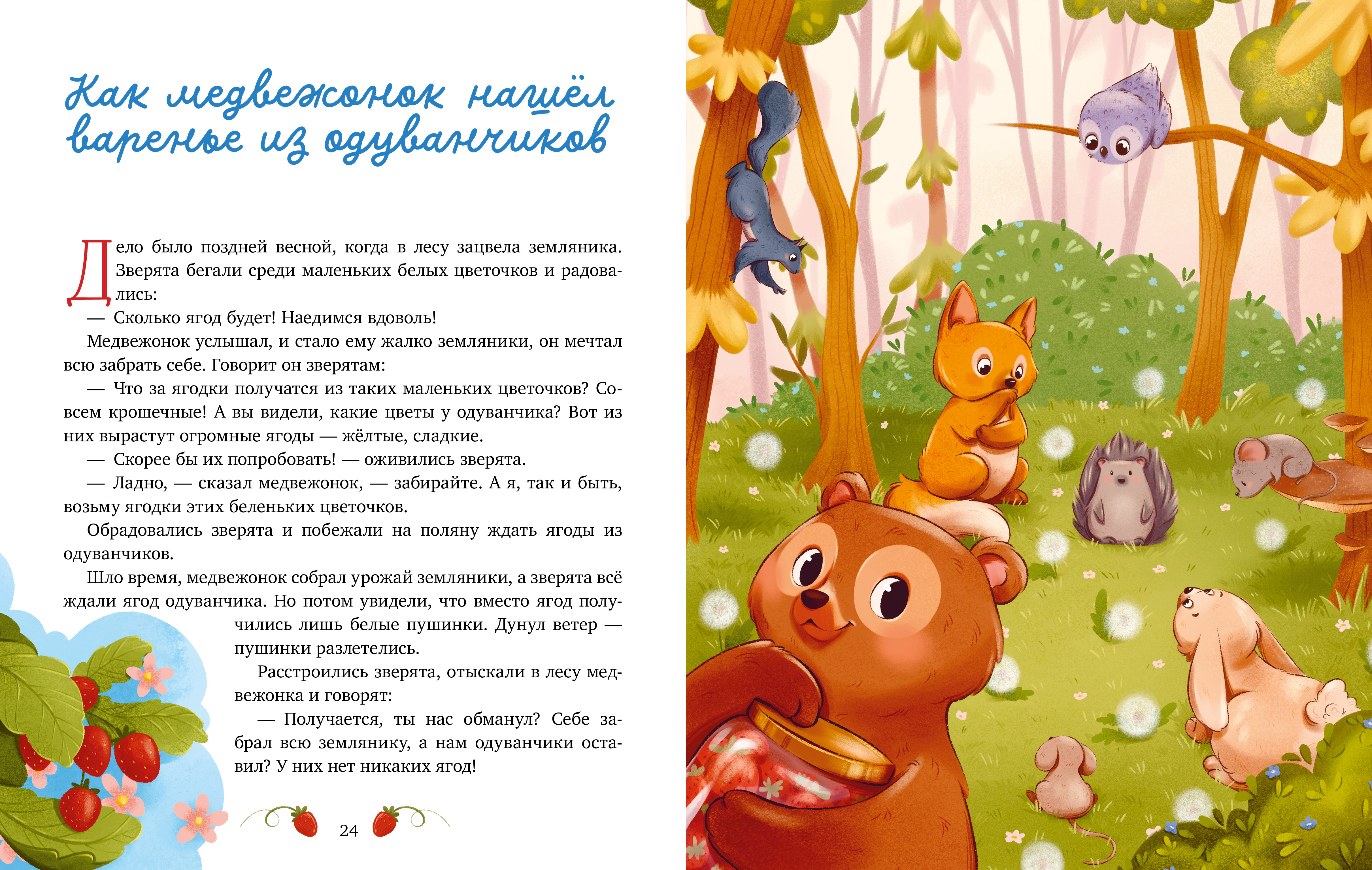 Художественная книга CLEVER Бабушкины сказки для чтения перед сном, твердая обложка (Ульева Елена) — фото 5
