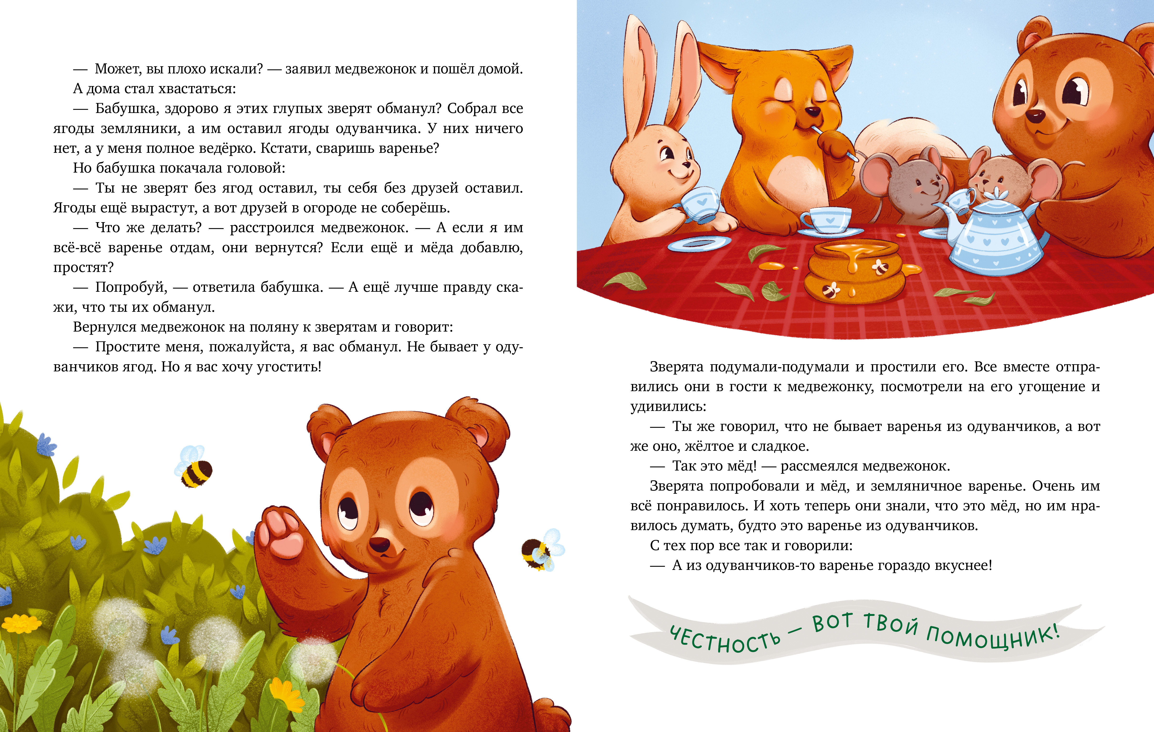 Художественная книга CLEVER Бабушкины сказки для чтения перед сном, твердая обложка (Ульева Елена) — фото 6