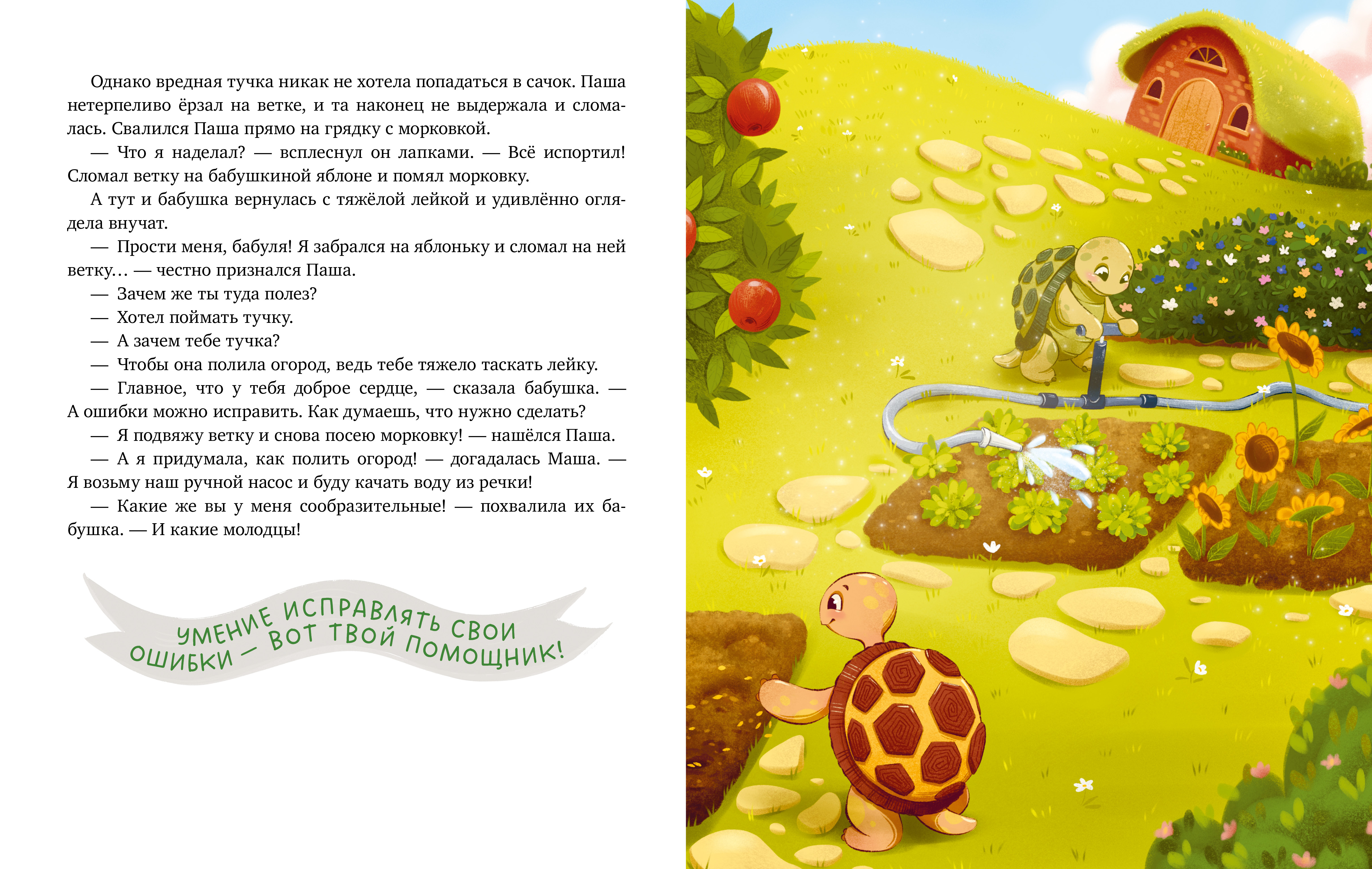 Художественная книга CLEVER Бабушкины сказки для чтения перед сном, твердая обложка (Ульева Елена) — фото 4