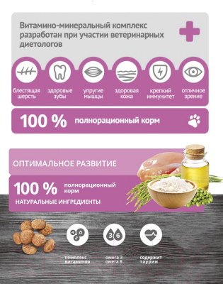 Сухой корм для кошек ProBalance 1'st Diet для котят c цыпленком (400г)