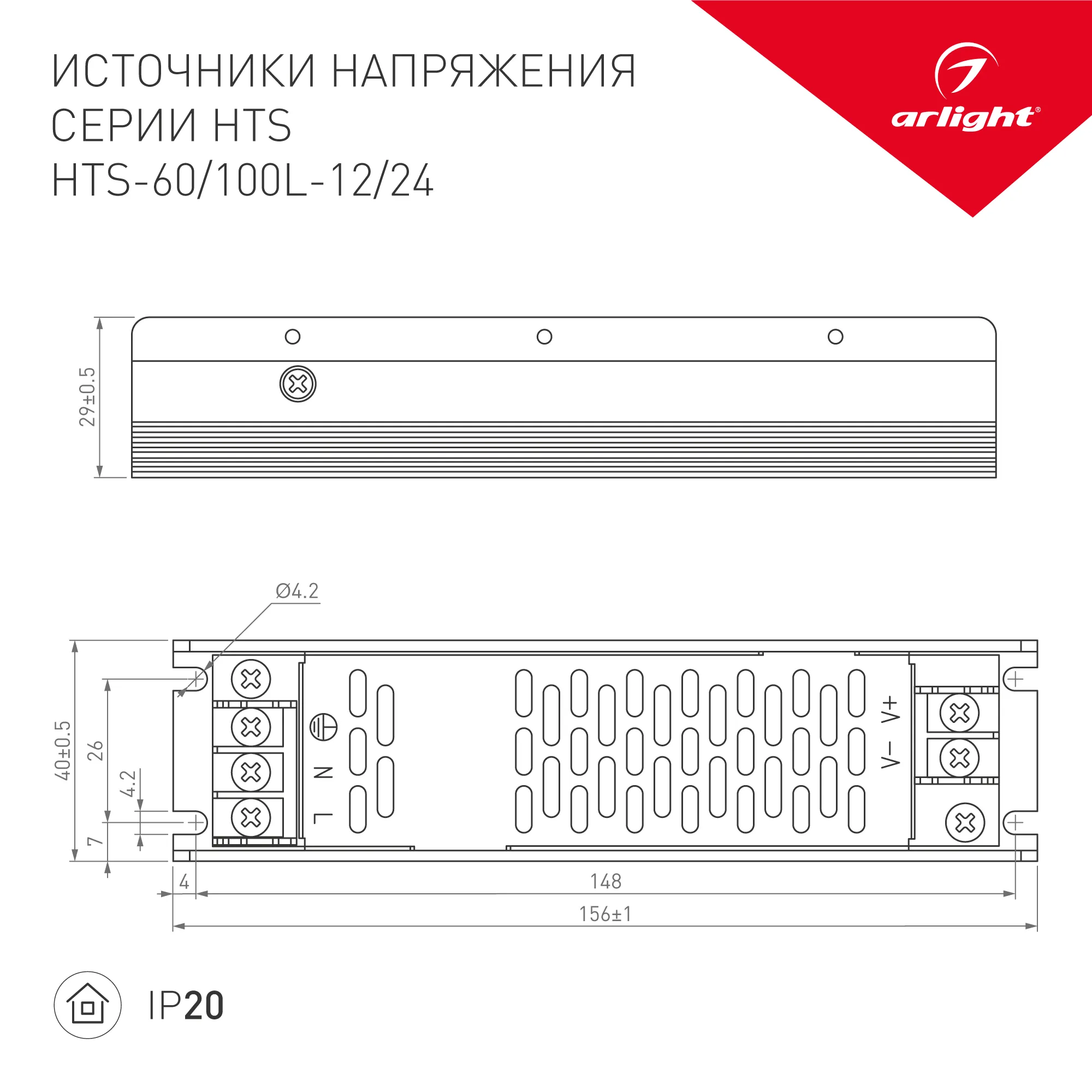 Блок питания для светильника Arlight HTS-100L-12 12V 8.4A 100W / 020974(1) — фото 4