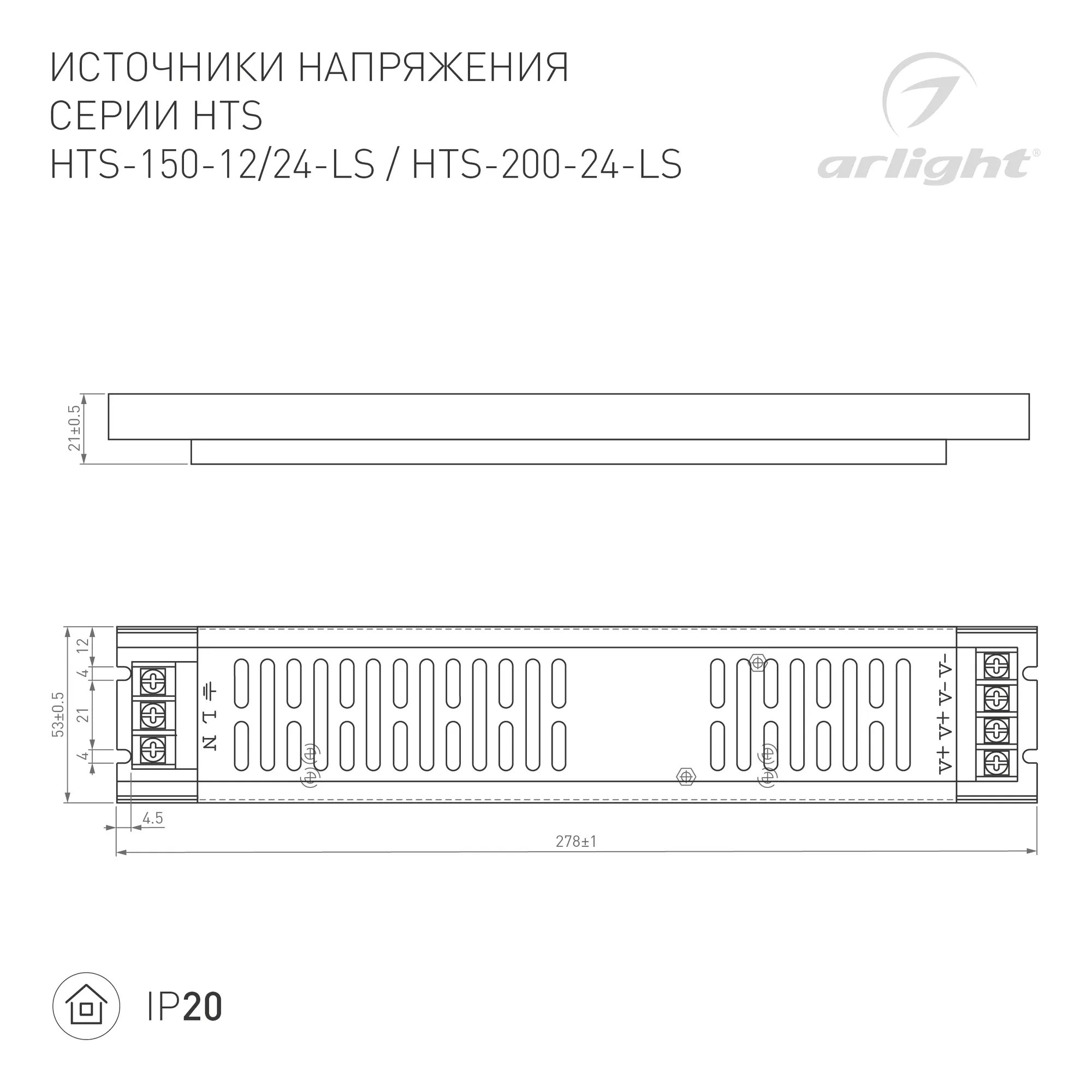 Блок питания для светильника Arlight HTS-150-12-LS 12V 12.5A 150W / 023140 — фото 3