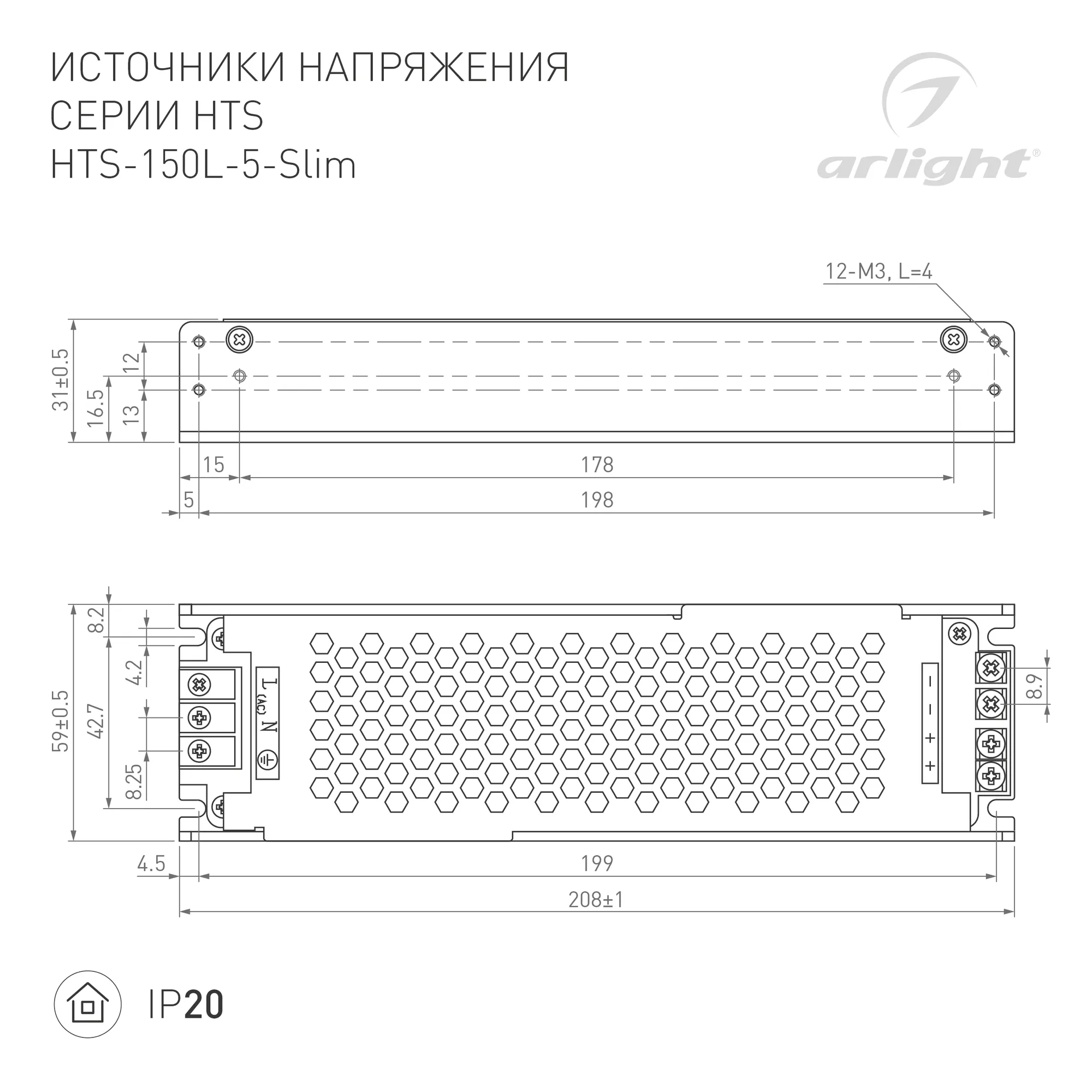 Блок питания для светильника Arlight HTS-150L-5-Slim 5V 30A 150W / 023287 — фото 3