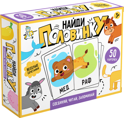 

Развивающая игра, Найди половинку / 05845