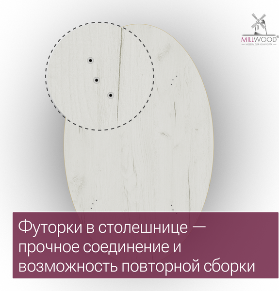 Купить Обеденный стол Millwood Верона овальный 160х100х75 / 51786_bk_ch_4  