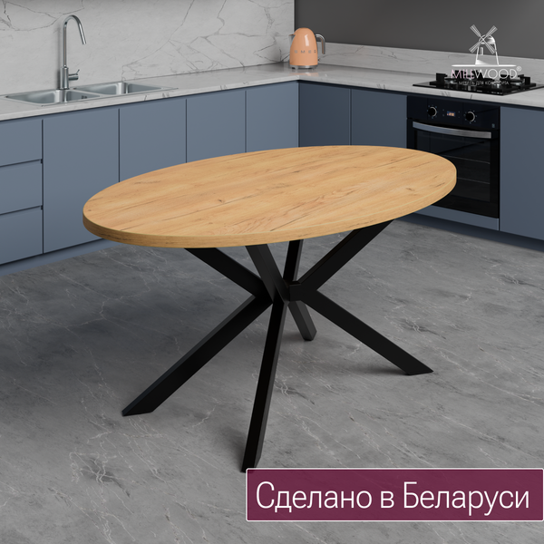 Купить Обеденный стол Millwood Верона овальный 160х100х75 / 51786_z_ch_5  