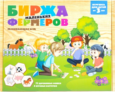 

Развивающая игра, Биржа маленьких фермеров / 04525