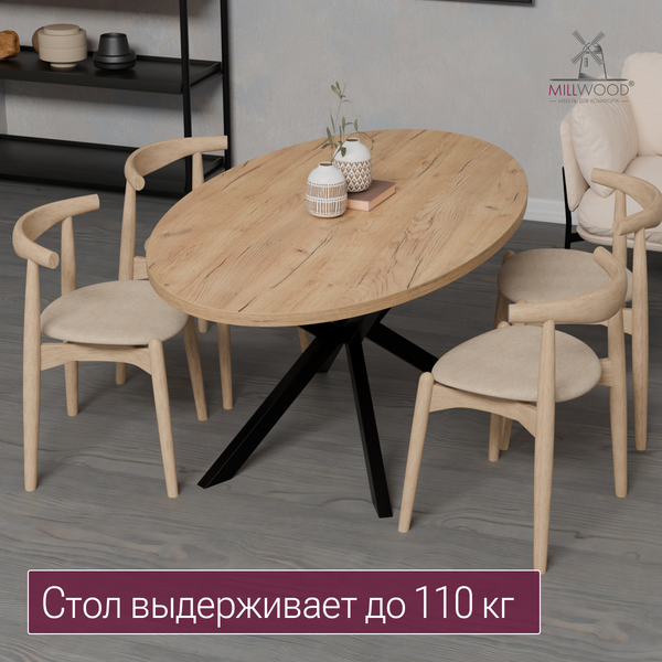 Обеденный стол Millwood Верона овальный 180х100х75 / 51780_z_ch_5 (дуб золотой Craft/черный)
