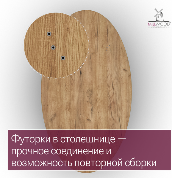 Обеденный стол Millwood Верона овальный 180х100х75 / 51780_z_ch_5 (дуб золотой Craft/черный)