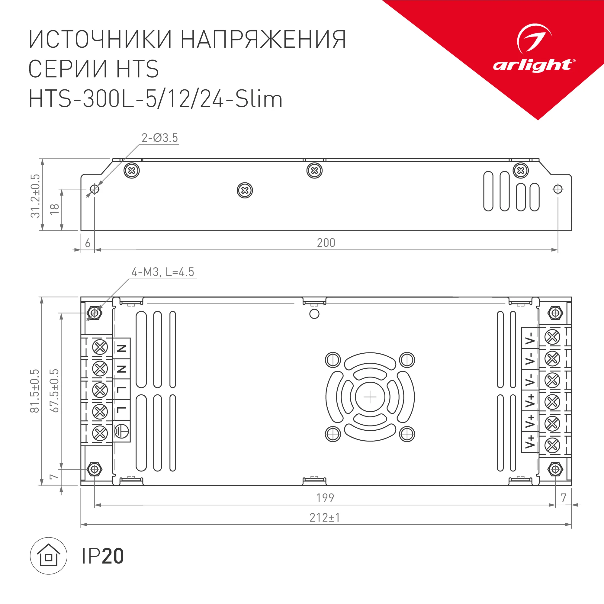 Блок питания для светильника Arlight HTS-300L-5-Slim 5V 60A 300W / 022414 — фото 2