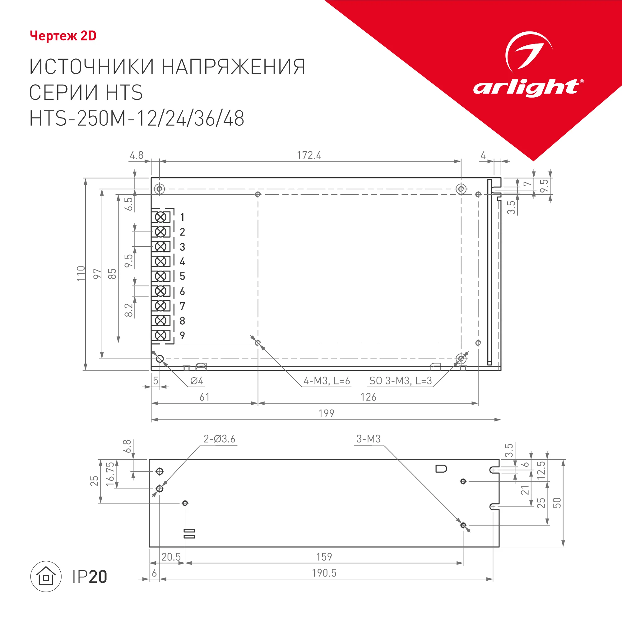 Блок питания для светильника Arlight HTS-250M-24 24V 10.5A 250W / 020820 — фото 2