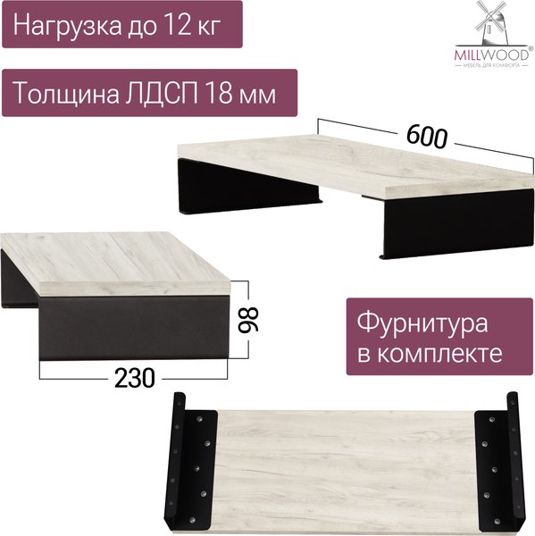 Купить Подставка под монитор Millwood 60х23х10 / 51107_bk_ch_5 в Солигорске