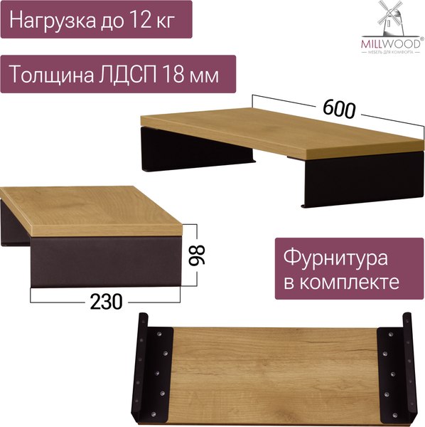 Купить Подставка под монитор Millwood 60х23х10 / 51107_z_ch_6 в Солигорске