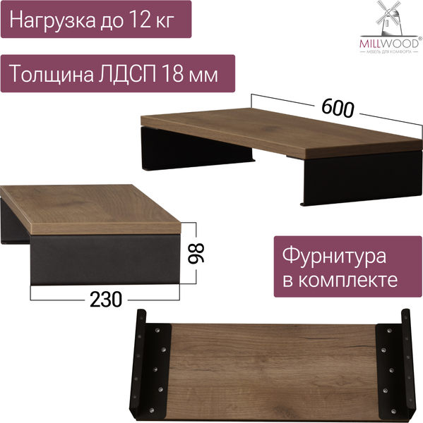 Купить Подставка под монитор Millwood 60х23х10 / 51107_t_ch_7  