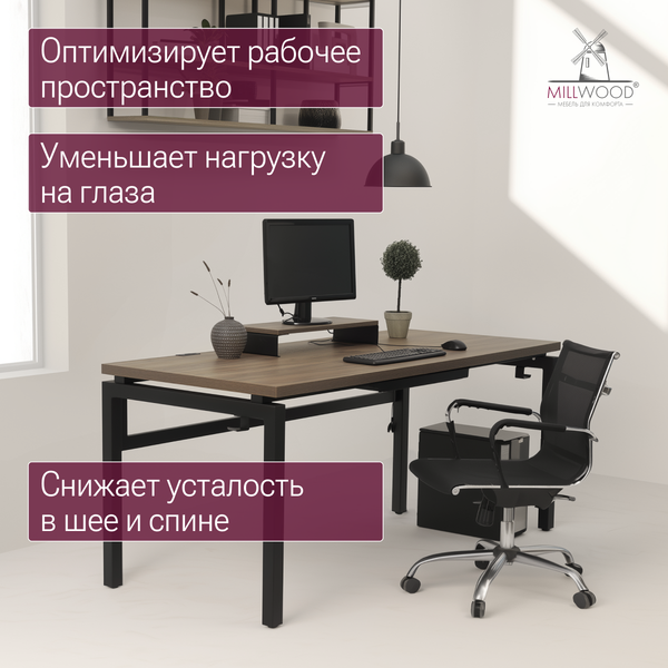 Купить Подставка под монитор Millwood 60х23х10 / 51107_t_ch_7  