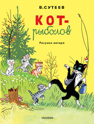 

Книга, Кот-рыболов, мягкая обложка