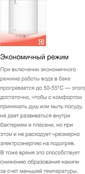 Купить Накопительный водонагреватель Electrolux EWH 50 Centurio IQ Inverter в Бресте