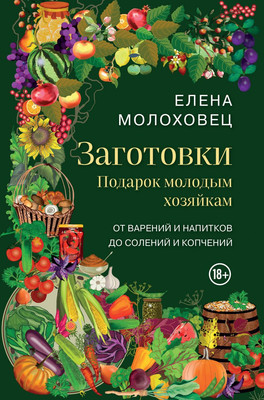 

Книга, Заготовки, твердая обложка