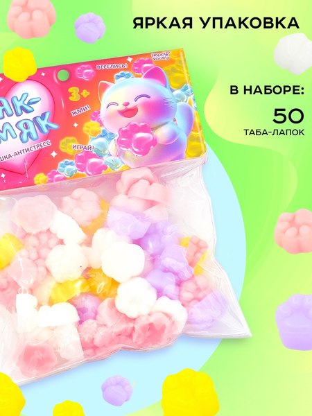 Набор сквишей Funny Toys Мяк-жмяк. Лапка 10824707 (50шт)