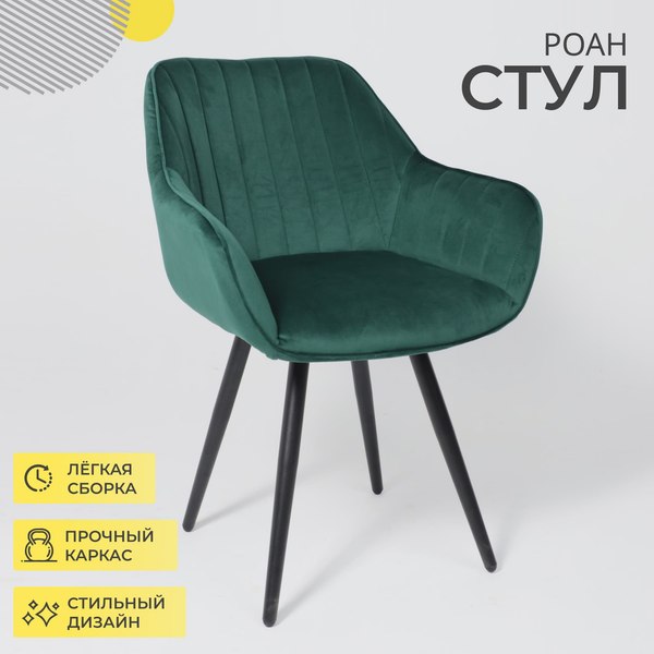 Купить Стул Аврора Роан 2 в Бобруйске