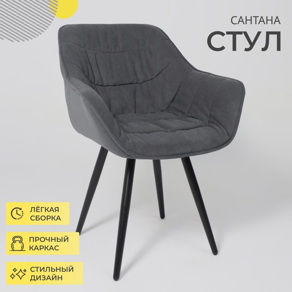 Купить Стул Аврора Сантана 2 в Борисове